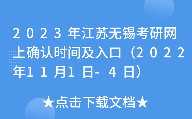 2023꽭KoaоW(wng)ϴ_Jrgڣ2022111-4գ