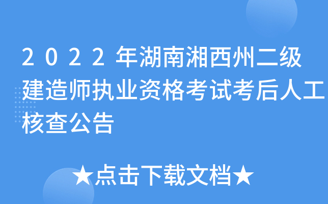2022ݶ쎟(zh)I(y)Yԇ˹˲鹫