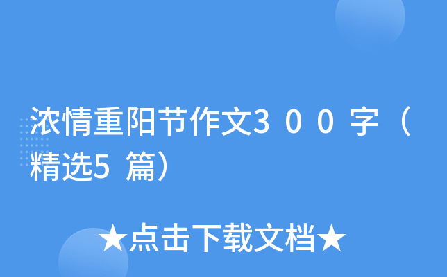ꖹ(ji)300֣x5ƪ