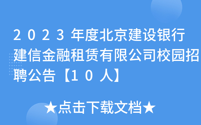 2023ȱO(sh)yнŽU޹˾У@Ƹ桾10ˡ