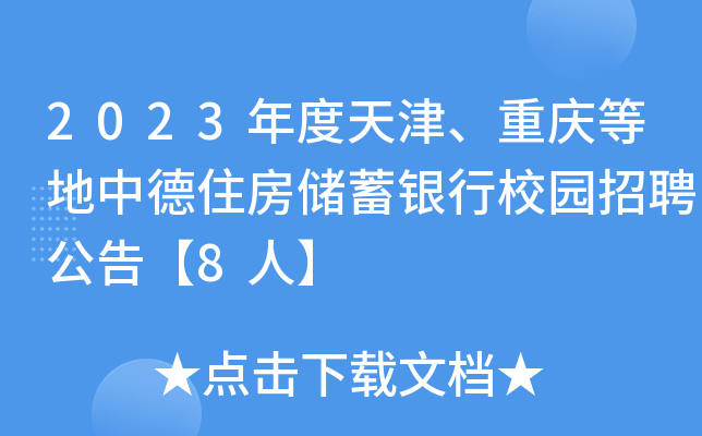 2023ؑcȵеס(ch)yУ@Ƹ桾8ˡ