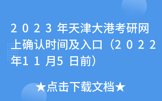 2023ۿоW(wng)ϴ_Jrgڣ2022115ǰ