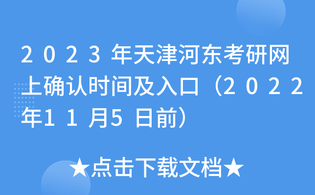 2023?xn)|оW(wng)ϴ_J(rn)rgڣ2022115ǰ