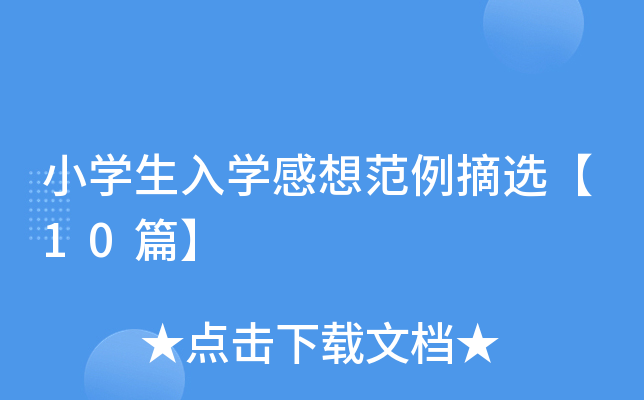 СW(xu)W(xu)뷶ժx10ƪ