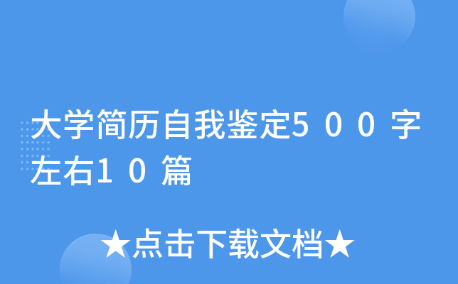 ��W(xu��)���v�����b��500������10ƪ