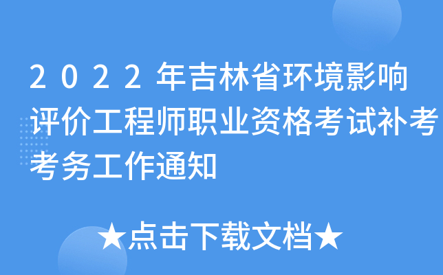 2022꼪ʡh(hun)Ӱu(png)r(ji)̎I(y)Yԇa(b)(w)֪ͨ