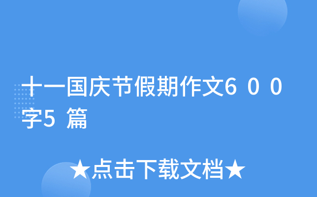 ʮһ(gu)c(ji)6005ƪ