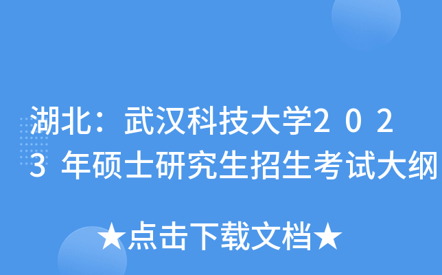 hƼW(xu)2023TʿоԇV