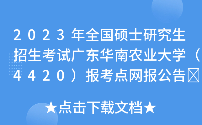 2023ȫ(gu)TʿоԇV|Ar(nng)I(y)W(xu)4420(bo)c(din)W(wng)(bo)	