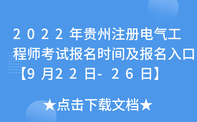 2022Fע늚⹤̎ԇrgڡ922-26ա
