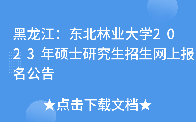 |֘I(y)W(xu)2023TʿоW(wng)ψ(bo)