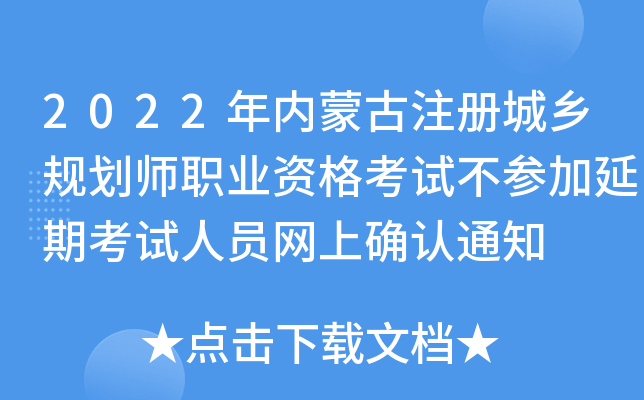2022(ni)ɹעԳl(xing)Ҏ(gu)I(y)YԇڿԇˆTW(wng)ϴ_J(rn)֪ͨ