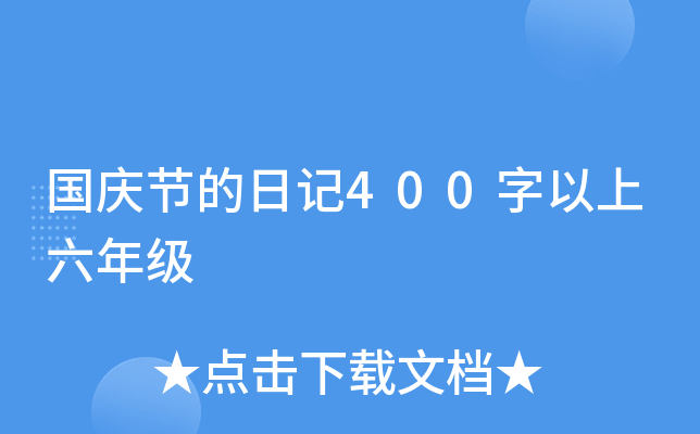 c(ji)ӛ400꼉