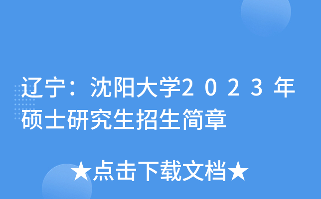 |ꖴW(xu)2023Tʿо