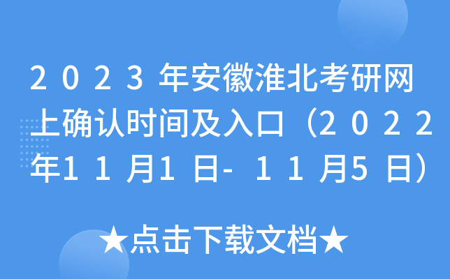 2023갲ջоW(wng)ϴ_Jrgڣ2022111-115գ