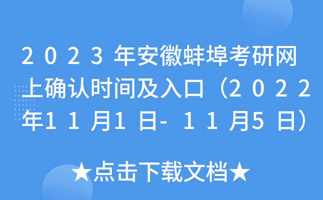 2023갲հоW(wng)ϴ_Jrgڣ2022111-115գ