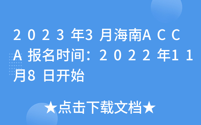 20233ºACCA(bo)r(sh)g2022118_ʼ