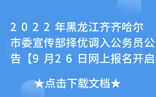 2022RRί(yu){빫ՆT桾926վW(wng)ψ_
