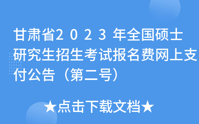 Cʡ2023ȫTʿоԇMW(wng)֧棨ڶ̖