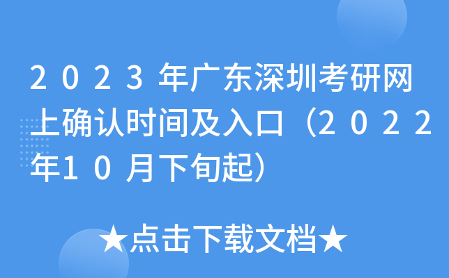 2023V|ڿоW(wng)ϴ_J(rn)r(sh)gڣ202210Ѯ