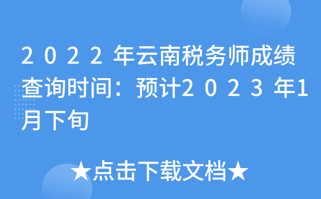 2022϶(w)ɿԃrgAӋ20231Ѯ