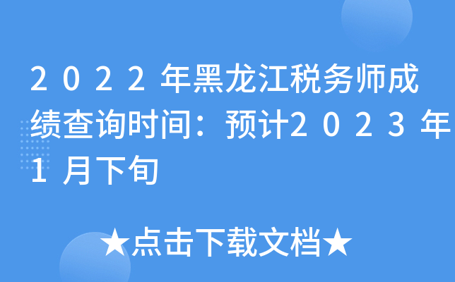 2022(w)ɿԃrgA(y)Ӌ20231Ѯ
