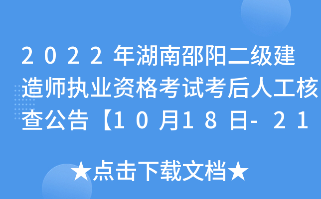 2022ꖶ쎟(zh)I(y)Yԇ˹˲鹫桾1018-21˹˲顿