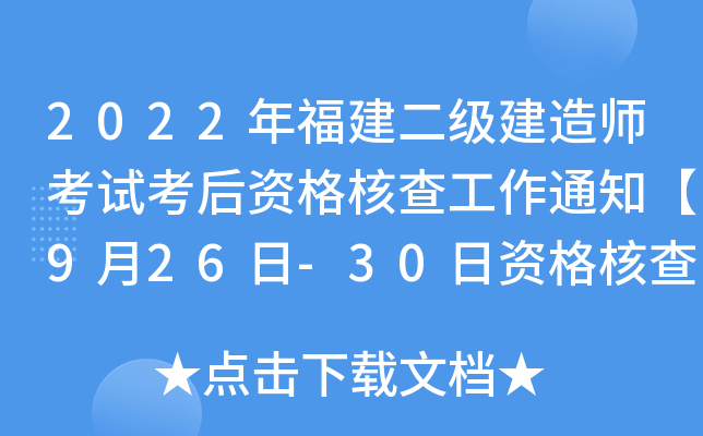 2022긣쎟ԇY˲鹤֪ͨ926-30Y˲顿
