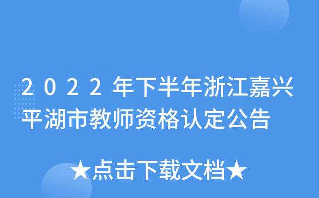 2022°㽭dƽн̎YJ(rn)