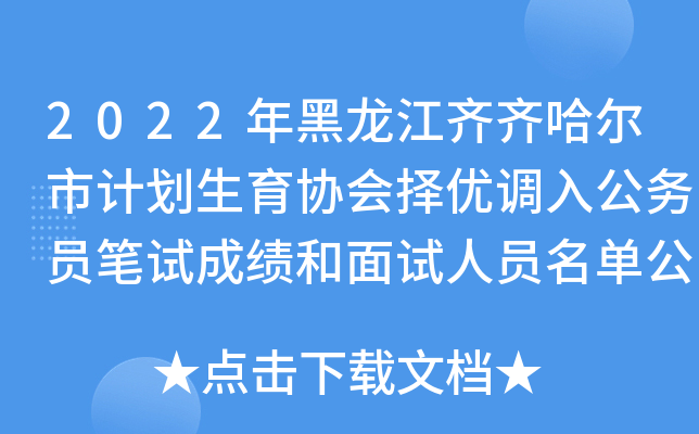 2022RRӋ(j)f(xi)(hu)(yu){(dio)빫(w)TPԇɿ(j)ԇˆTι