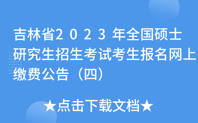 ʡ2023ȫTʿоԇW(wng)UM棨ģ
