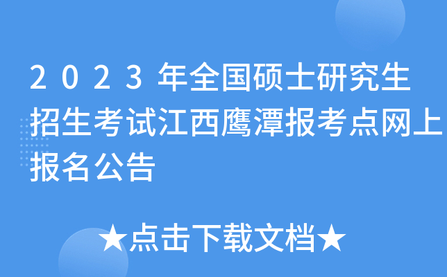 2023ȫ(gu)Tʿоԇ̶(bo)c(din)W(wng)ψ(bo)