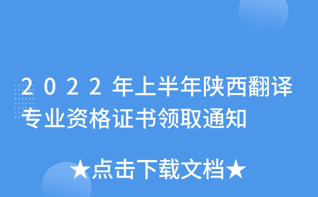 2022ϰgI(y)YCI(lng)ȡ֪ͨ