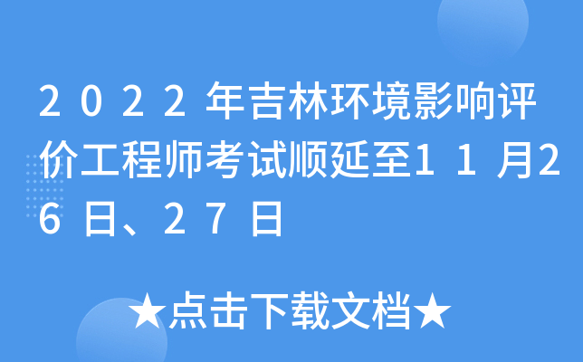 2022꼪֭h(hun)Ӱur̎ԇ1126ա27