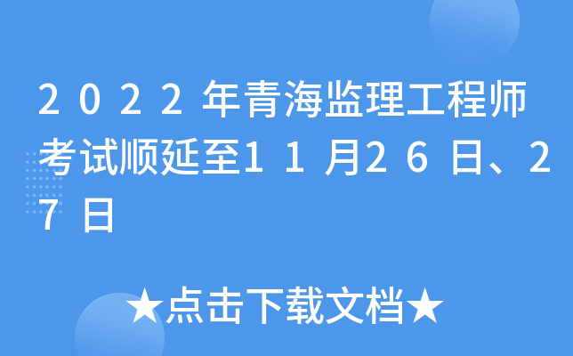 2022ຣO(jin)̎ԇ1126ա27