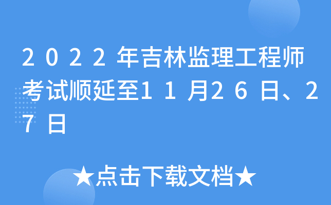 2022꼪ֱO(jin)̎ԇ112627