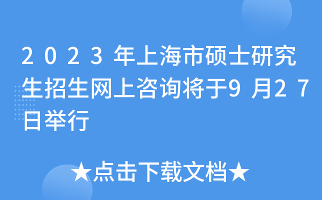 2023ϺдTʿоW(wng)ԃ927e