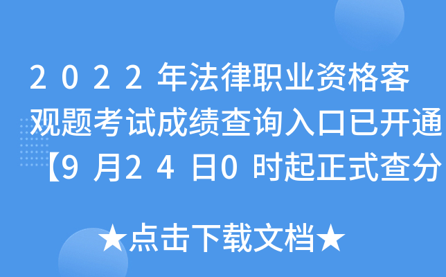 2022귨I(y)Y^}ԇɿԃ?ni)_ͨ9240rʽ֡