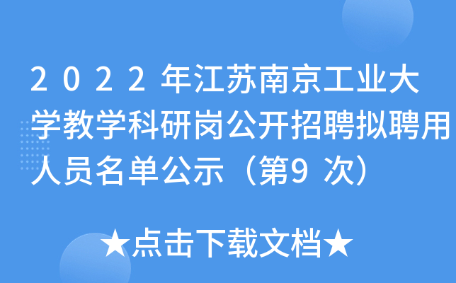 2022꽭KϾI(y)W(xu)̌W(xu)Ѝ_ƸMƸˆTιʾ9Σ
