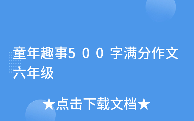 ͯȤ500֝M꼉