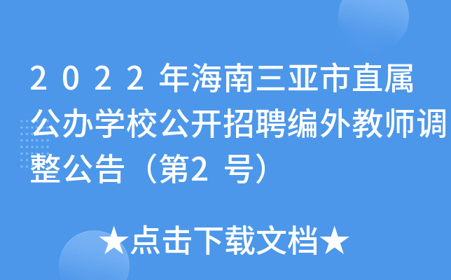 2022꺣ֱٹkW(xu)У_Ƹ̎{(dio)棨2̖