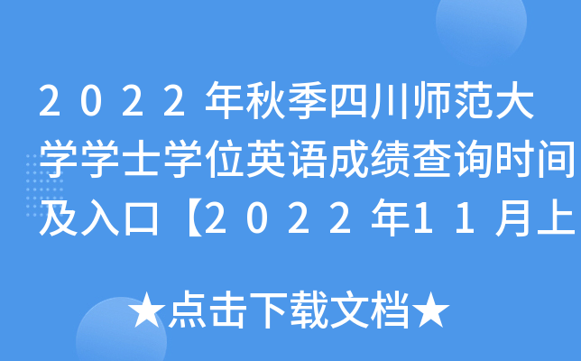 2022＾ĴW(xu)W(xu)ʿW(xu)λӢZɿԃrgڡ202211Ѯ