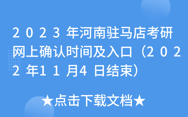 2023vR꿼оW(wng)ϴ_J(rn)r(sh)gڣ2022114սY(ji)