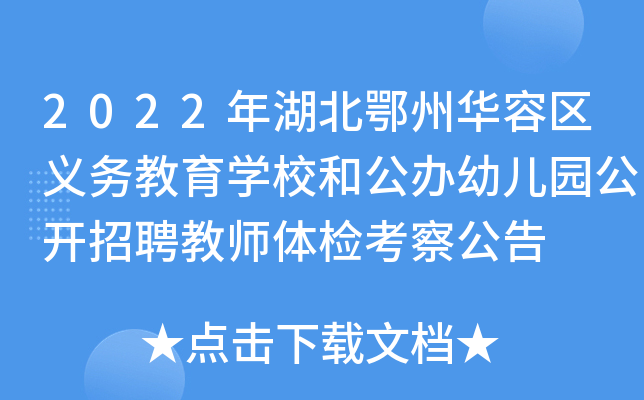 2022A݅^(q)x(w)W(xu)У͹k׃@_(ki)Ƹ̎wz칫