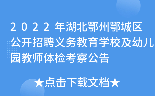 2022ݶǅ^(q)_(ki)Ƹx(w)W(xu)У׃@̎wz칫