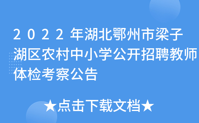 2022Ӻ^(q)r(nng)СW(xu)_(ki)Ƹ̎wz칫