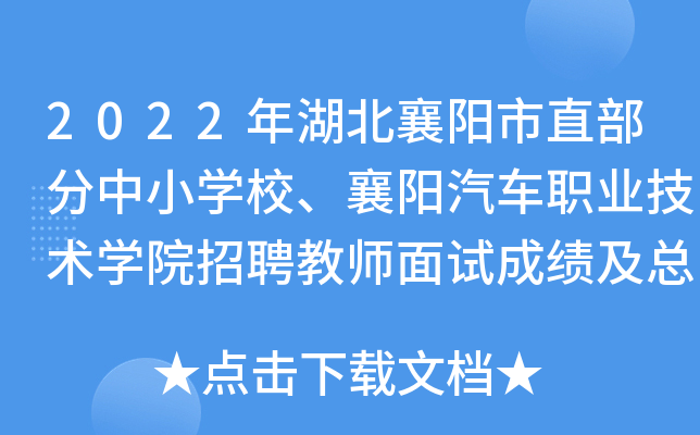 2022(yng)ֱСW(xu)У(yng)܇I(y)g(sh)W(xu)ԺƸ̎ԇɿ(j)ɿ(j)
