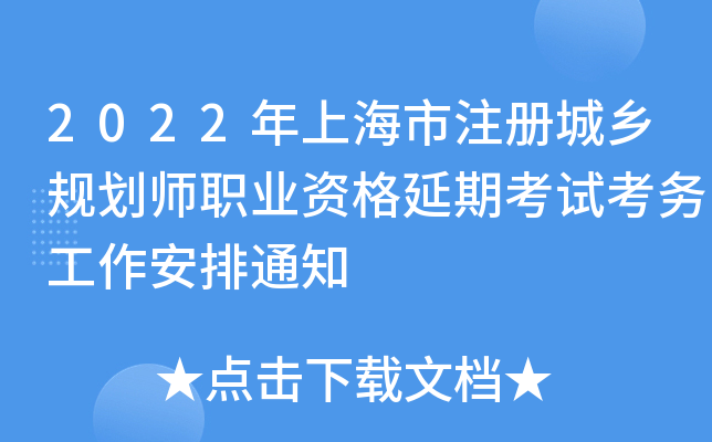 2022ϺעԳl(xing)Ҏ(gu)I(y)Yڿԇ(w)֪ͨ
