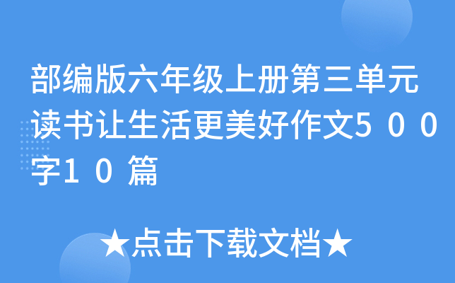 꼉(j)σ(c)Ԫx׌50010ƪ