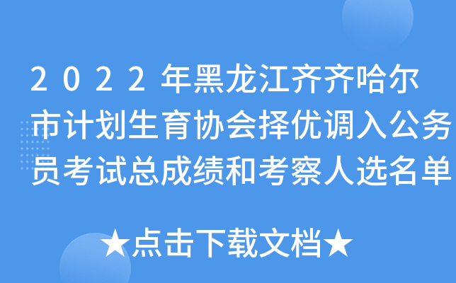 2022RRӋf(xi)(yu){(dio)빫ՆTԇɿͿxι